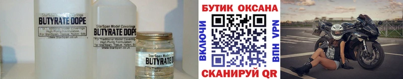 Бутират 1.4BDO  гидра ссылка  Муром  где найти наркотики 