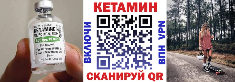 Кетамин VHQ Муром